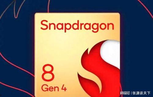 骁龙8 gen4最新爆料,性能新标杆,揭秘未来旗舰芯片的五大亮点 第2张 骁龙8 gen4最新爆料,性能新标杆,揭秘未来旗舰芯片的五大亮点 第2张