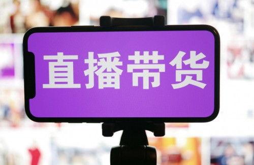 视频带货爆料违法吗,违法与否的边界探讨  第2张