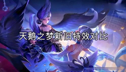 小乔天鹅之梦爆料视频,揭秘游戏新角色与神秘背景故事 第3张 小乔天鹅之梦爆料视频,揭秘游戏新角色与神秘背景故事 第3张