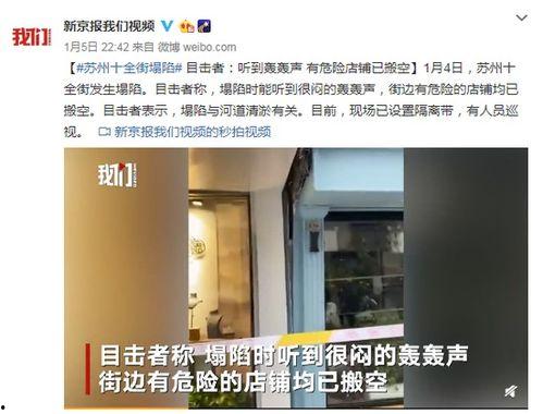 最新江苏爆料新闻视频,揭秘某事件背后惊人真相 第3张 最新江苏爆料新闻视频,揭秘某事件背后惊人真相 第3张